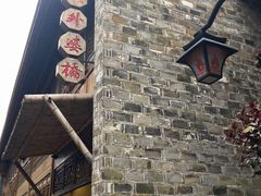 门面-涌上外婆桥(南塘店)