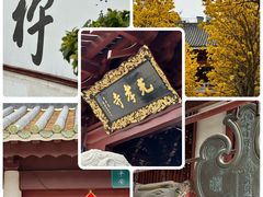 -光孝寺