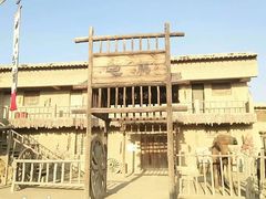 -镇北堡西部影城