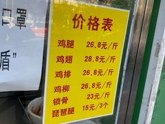 -德盛炸鸡腿(大沽南路店)