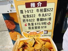 -老day牛杂(官也街总店)