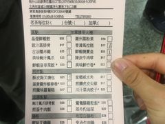账单-添好运点心专门店(中环IFC店)