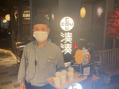 -湊湊火锅·茶憩(上海合生汇店)