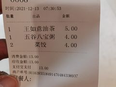 -王如意油茶(信旺·华府骏苑店)