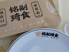 -铭副琦食·虾蟹烩馆(渔人码头店)