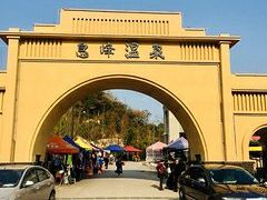 -息烽温泉