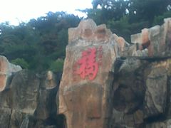 -北山公园