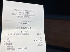 -星巴克(迪士尼小镇店)