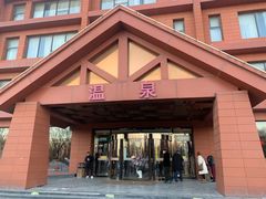-龙达温泉生态城