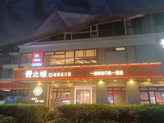 门面-骨之味·筒骨汤火锅(江头店)