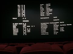 -万达影城(南宁印象城IMAX店)