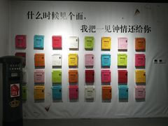 -深圳失恋博物馆再见前任(汇商名苑店)