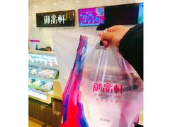 -御品轩(边家村店)
