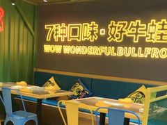 -蛙喔牛蛙(百联南方店)