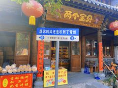 -青州古城