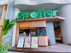 -SPOILER 黄石·全时段融合西餐(中华城店)