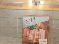 -姜虎东白丁烤肉(深圳湾后海汇店)