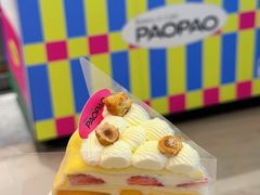 -PAOPAO Bakery&Café(港汇店)