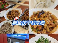 -渔家风味·鲅鱼水饺·央视展播·海鲜天津菜(开发区店)