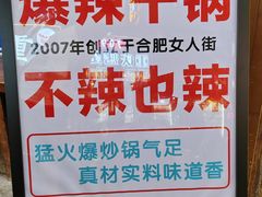 -嘎嘎鸭下巴·爆辣干锅(明教寺店)