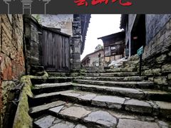 -云山屯古建筑群景区