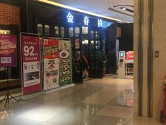 -北国商城