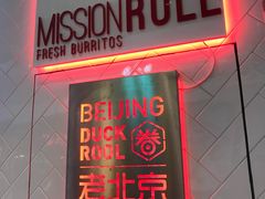 -特派卷·老北京烤鸭卷(合生汇购物中心店)