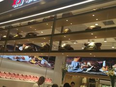 门面-好利来(熙地港店)