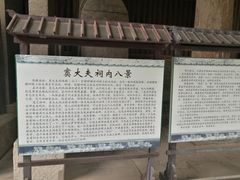 -窦大夫祠