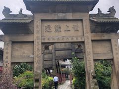 -南关石牌坊古镇