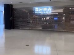 -茑屋书店(天目里店)
