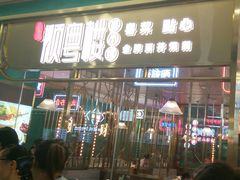 门面-顺粤楼·粤菜·点心(融创茂店)