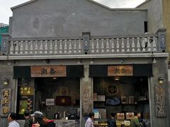 -汕头市小公园