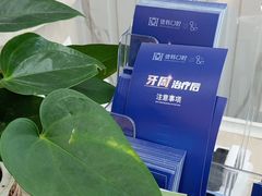 -武汉仁爱口腔(光谷店)