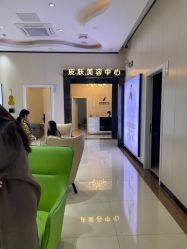-东莞西妃整形美容医院
