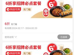 -永和大王(春日上新·浦东南路店)