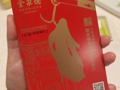 -北京全聚德(王府井店)