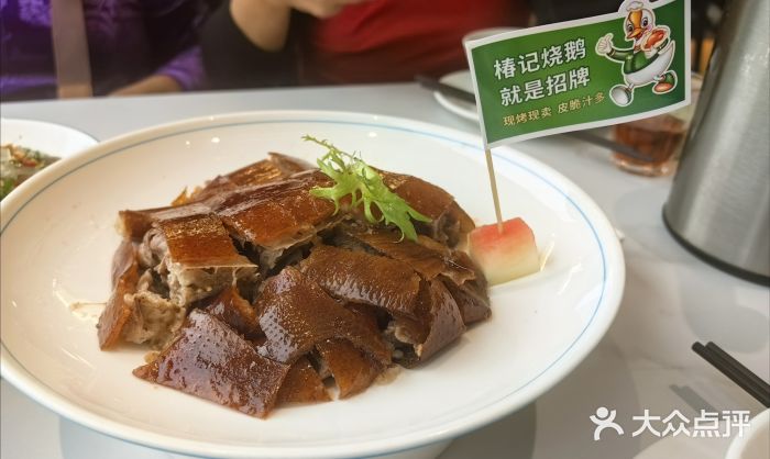 椿记烧鹅(叠彩店)图片