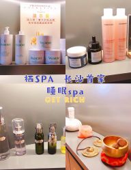 -栖SPA·ONDA ·海菲秀·皑皑科技美肤中心