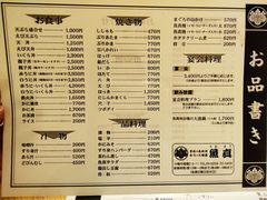菜单-鱼真(うおまさ)