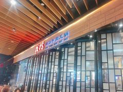 -掂档潮汕牛肉火锅(cityon熙地港店)