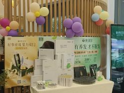 -章光101防脱养发荟
