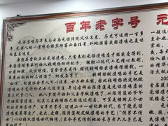 -元谋凉鸡店(百年老店)