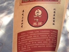 iphone_upload_pic-黑孩油栗皇(南阳路店)