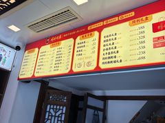 -同利肉燕老铺(澳门路店)
