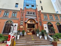 -福照楼汽锅鸡·云南菜(护国路店)