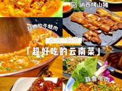 -觅山云南菜(泊富ICITY店)