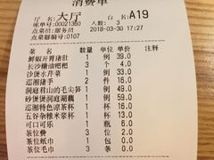 账单-巡湘记·地道湖南菜(龙之梦店)