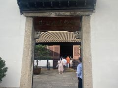 -绍兴书圣故里景区