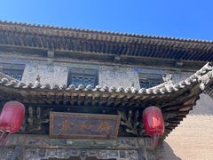-常家庄园